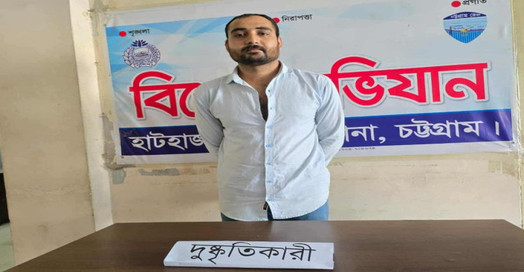 saurav/হাটহাজারী মডেল থানা.jpg